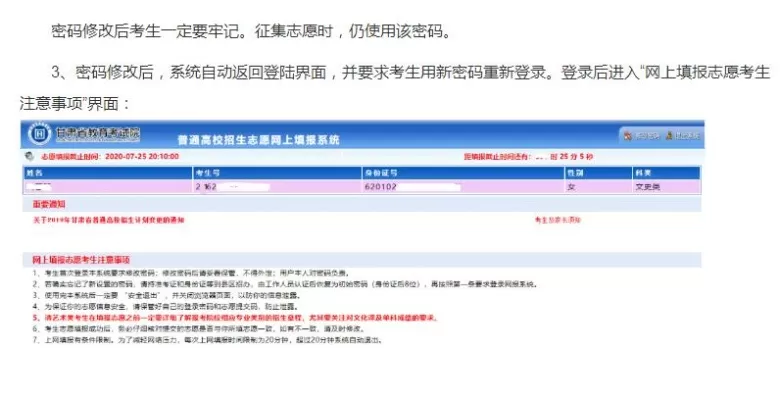 征集志愿官方网站是什么？详解入口查找与操作要点