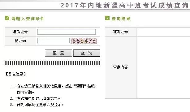 喀什中考志愿填报入口官网是什么？如何高效完成志愿填报？