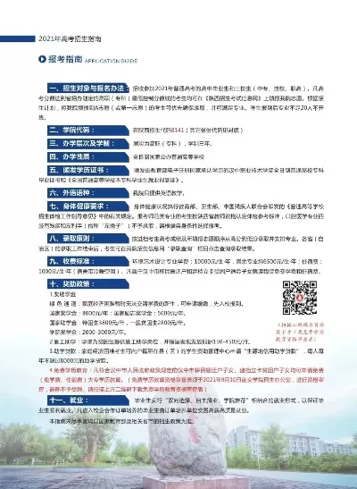 汉中三本大专学费多少？——本质与费用构成全览