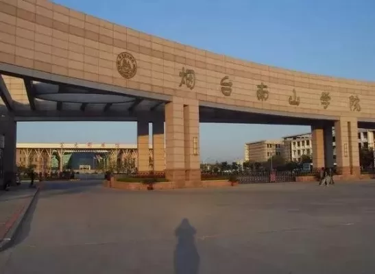 山东烟台商务学院怎么样？一所聚焦商务实践的应用型高校