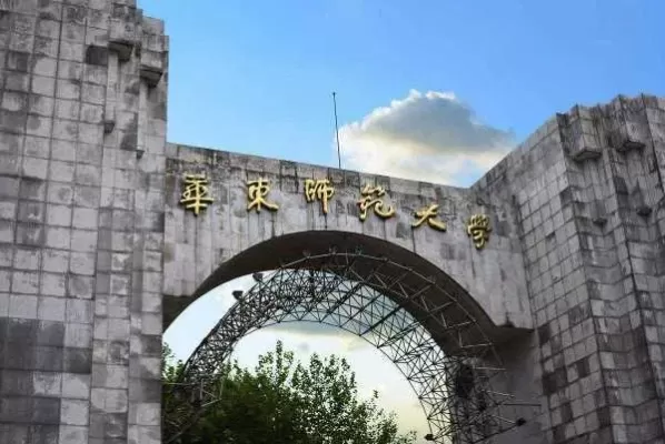  华东师范大学四大王牌专业是什么？顶尖学科实力全揭秘