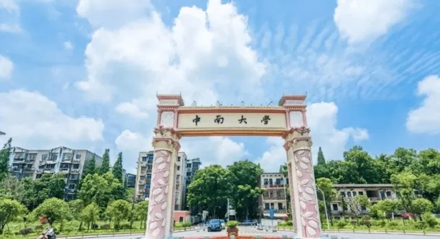 中南科技大学是几本？本质属于重点本科院校