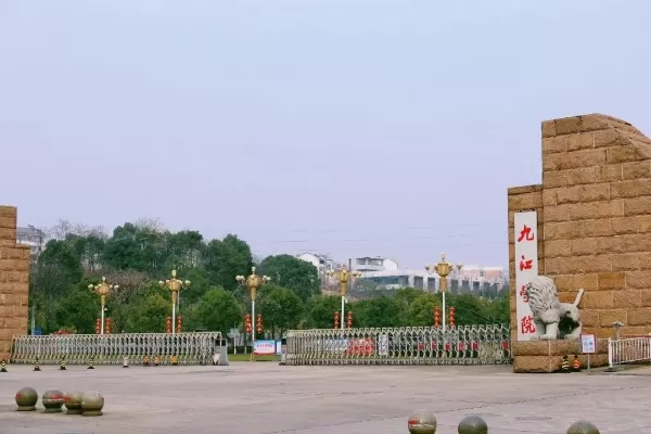 九江大学是一本还是二本？本质属应用型本科院校