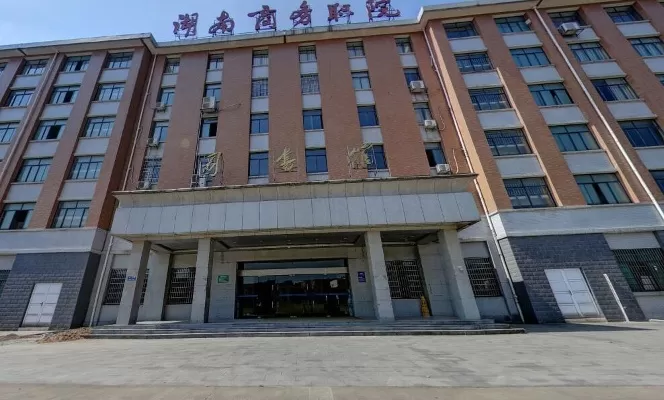  湖南商务职业技术学院怎么样？本质属于什么层次的院校？