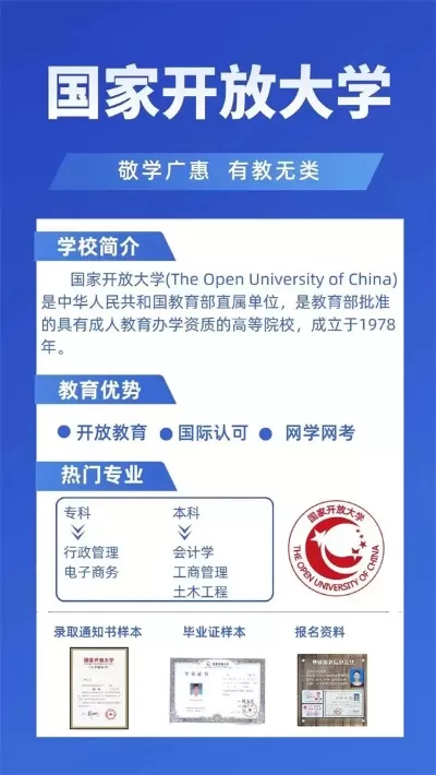 开放大学官网登录入口在哪里？一站式指南助您畅游在线学海