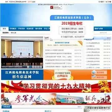 江西机电职业技术学院官网如何查成绩？最全成绩查询流程详解