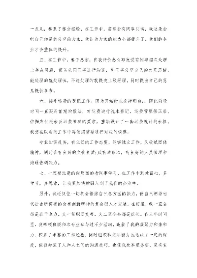 会计专业大专自我评价如何撰写？关键在于梳理技能与规划路径