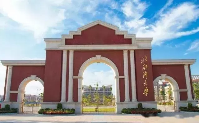 北部湾大学在哪个城市？全方位探索其在广西壮族自治区钦州市的战略地位