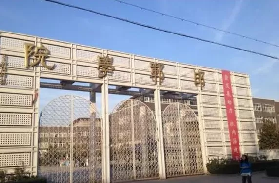 邯郸学院是二本还是一本？本质属于二本院校