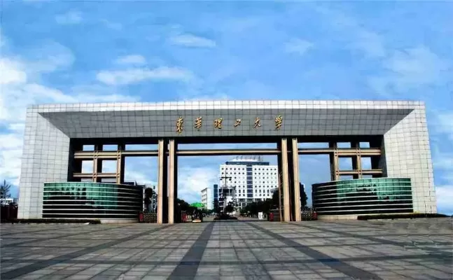 东华理工大学研究生招生常见问题解析？一文读懂报考要点与培养特色