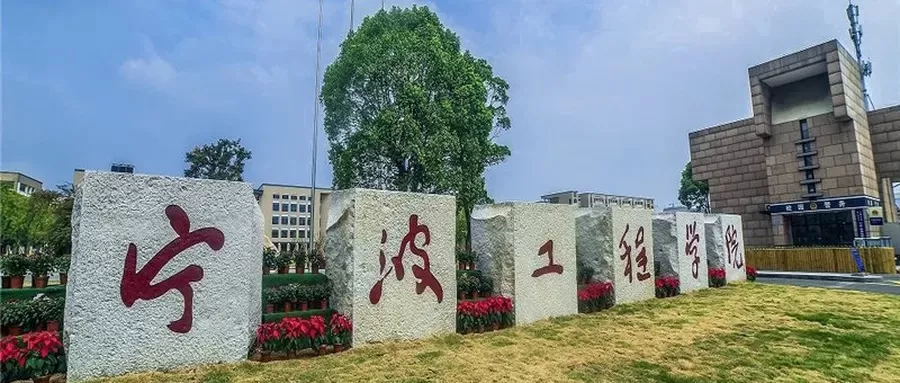 宁波理工学院学费多少钱一年？全面解析2025年各专业收费标准