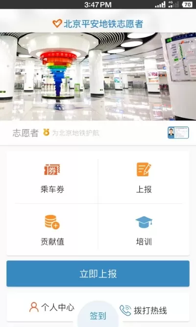 志愿北京官网是什么平台？首都志愿服务的一站式数字化枢纽