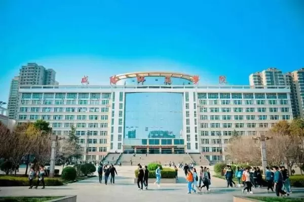 咸阳师范学院招生办电话是什么？全方位沟通指南助力求学路