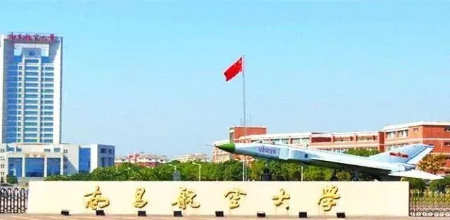 江西的航空大学是怎样的？办学实力与产业融合解析