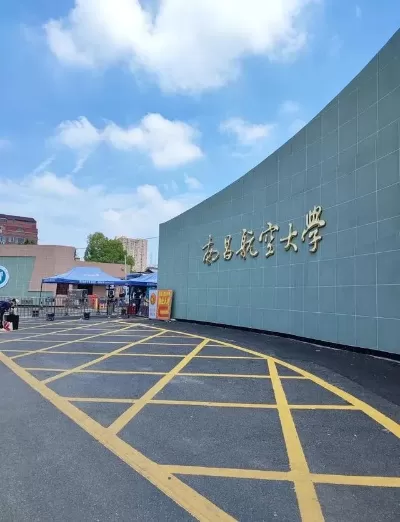  南昌航空大学新生报到时间是哪天？全面解析2025级入学全流程