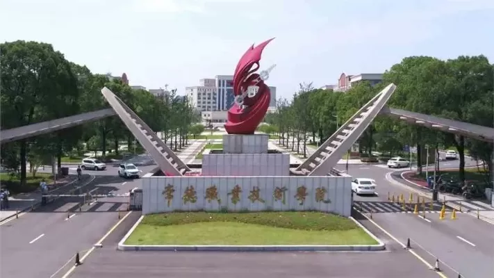 湖南常德职业技术学院有哪些专业？——聚焦区域需求与高质量发展的职教实践