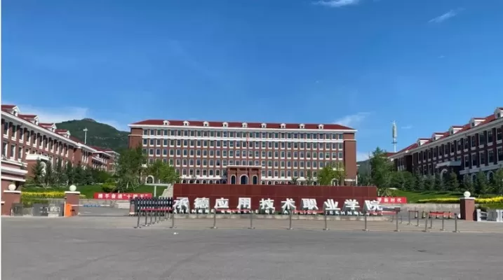 承德技术职业学院怎么样？一所培养技术精英的摇篮
