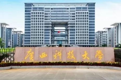  广西科技大学全国排名如何？一所区域特色鲜明的高等学府深度解析