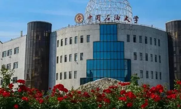 新疆石油大学属于什么档次？深耕能源领域的区域性重点高校