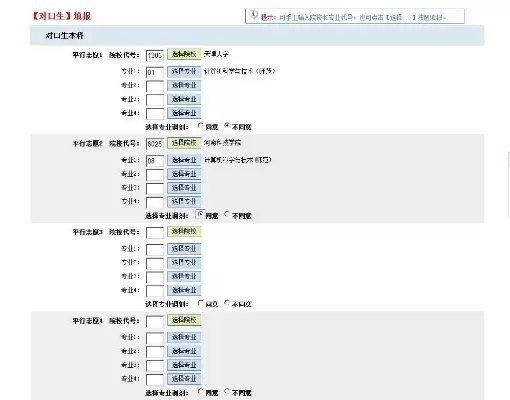  广西高考填报志愿系统如何操作？全面解析流程与策略