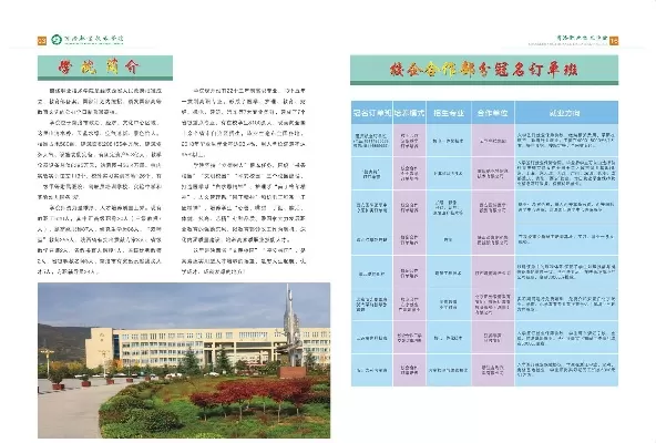 商洛学院教务官网是什么？——全方位解读其核心功能与服务价值