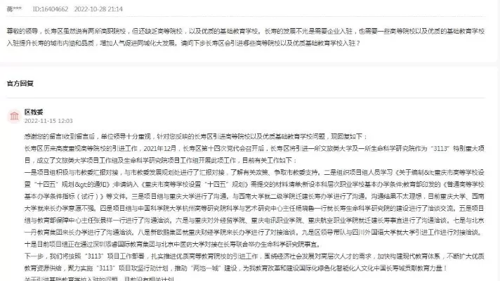 重庆长寿有本科大学吗？本质属于高校资源待强化区域