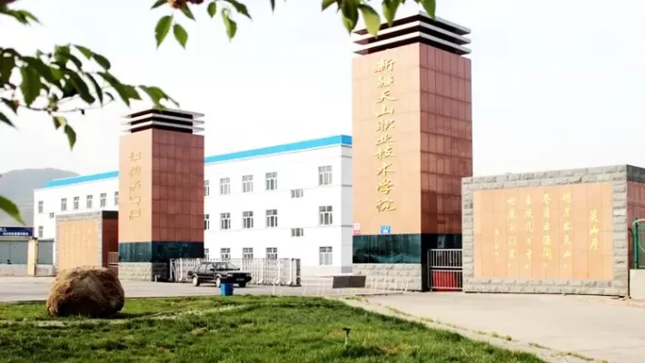 新疆天山职业技术大学在哪里？坐落于新疆乌鲁木齐市核心教育区