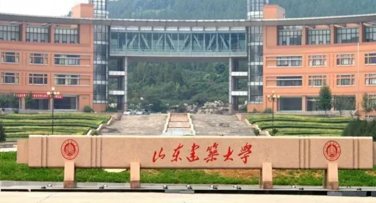 山东建筑大学属于什么档次的？本质属于国内高水平应用型大学