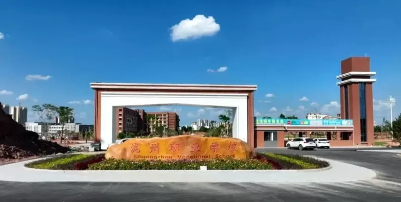 云浮职业技术学院是专科还是本科？深度解析其职业教育特色与价值