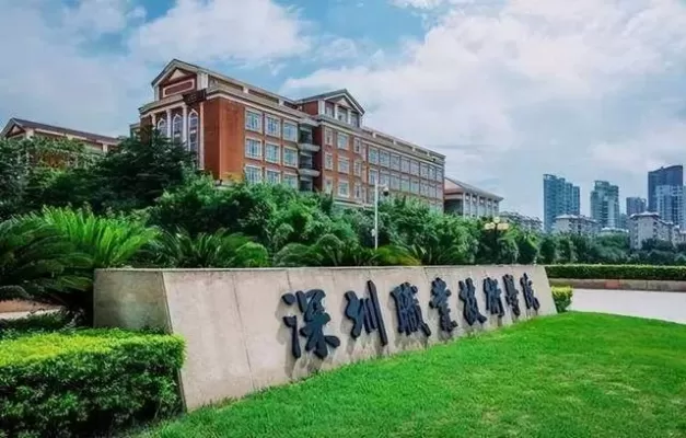 深圳职业技术大学咨询电话是什么？全方位联系方式解析