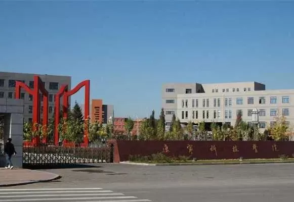  辽宁科技学院是一本还是二本？本质属应用型本科院校