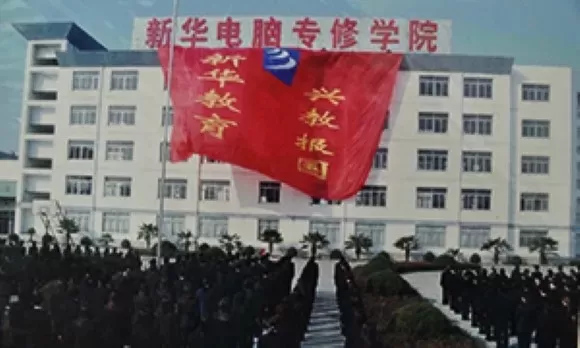 江西新华电脑学院是大专吗？本质属于职业技能型中专院校