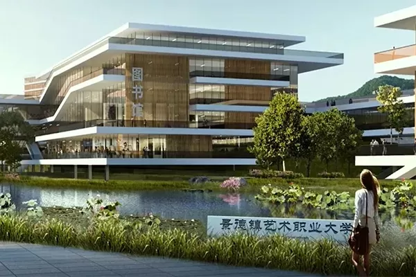 景德镇艺术职业大学是本科吗？职业本科教育的创新实践者