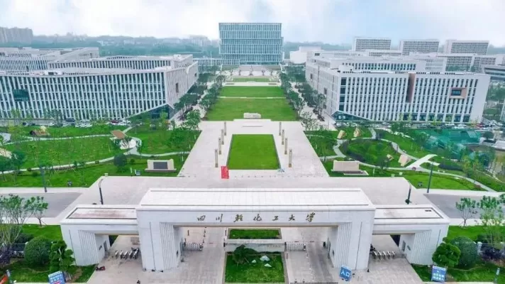  自贡轻化工大学是一本还是二本？本质属于二本院校但具多项高水平建设资质