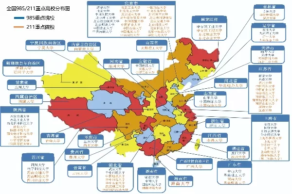  985大学有哪几所？全面解析39所顶尖高校的分布与特色