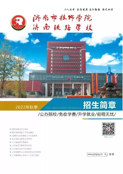  济南技师学院是中专还是大专？职业资格与学历教育的双轨制解读