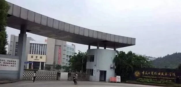 涪陵工贸职业技术学院好不好呢？实质是重庆优质高职院校