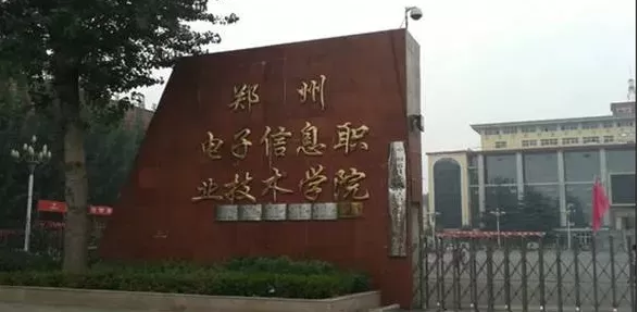 郑州电子信息职业技术学院在哪？地处郑州航空港区的现代化教育基地