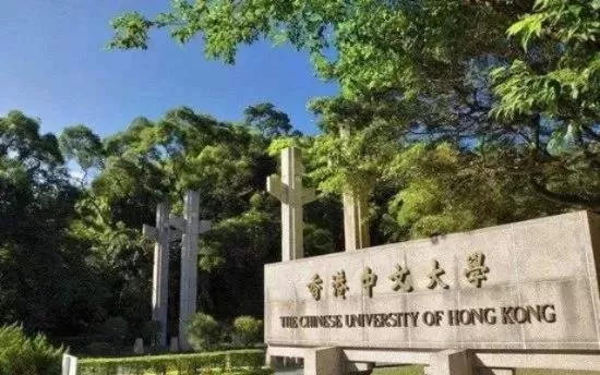 香港中文大学相当于国内什么大学？综合实力比肩C9联盟顶尖高校