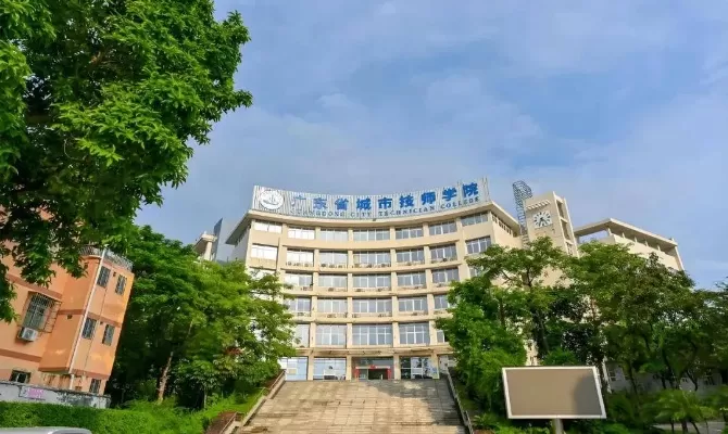广东省城市技师学院地址在哪里？产教融合视野下的空间坐标与价值阐释