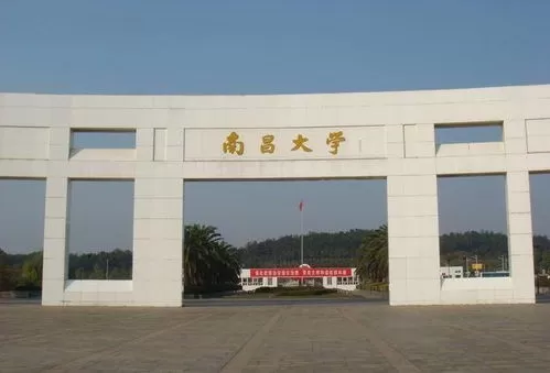 南昌大学法学学科排名第几？——区域特色鲜明的法学教育重镇