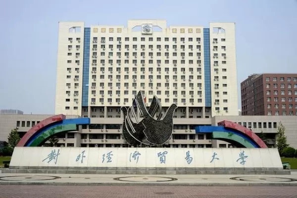 北京财经类大学是211吗？本质属于顶尖财经类211院校