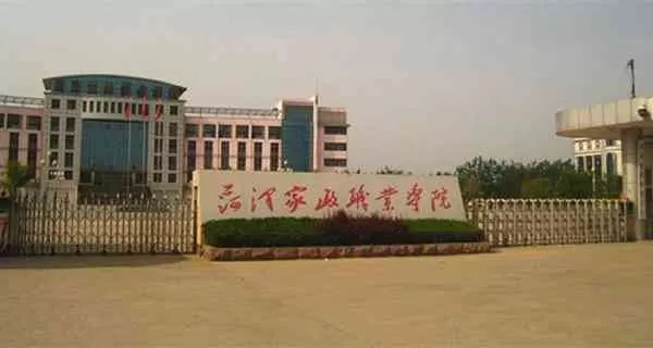 菏泽家政职业学院是什么学校？一所特色高职的育才之路
