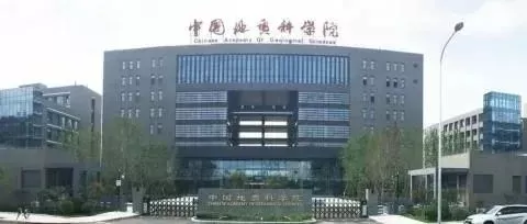 中国地质科学院研究生院是什么样的机构？探秘地质科研的殿堂
