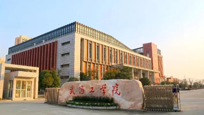 武昌工学院属于什么档次的大学？——民办高等教育中的务实选择