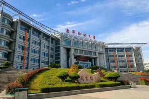 辽科大是一本还是二本？本质属原一本院校的理工强校