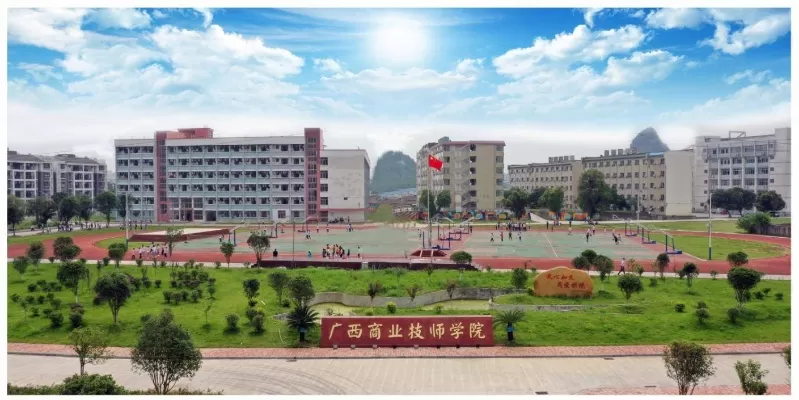 广西商业技师学院是中专吗？本质属于职业教育多层次办学体系