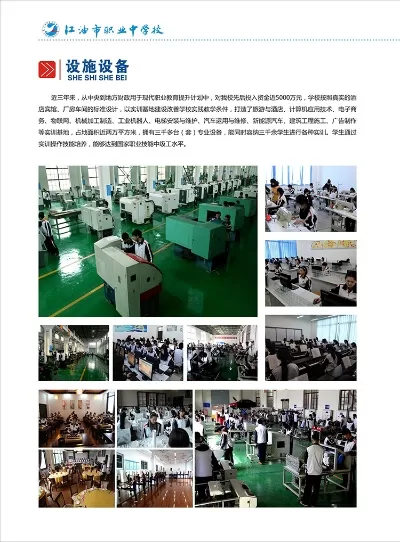 江油职中模具专业学费多少？学费明细及职业前景全解析