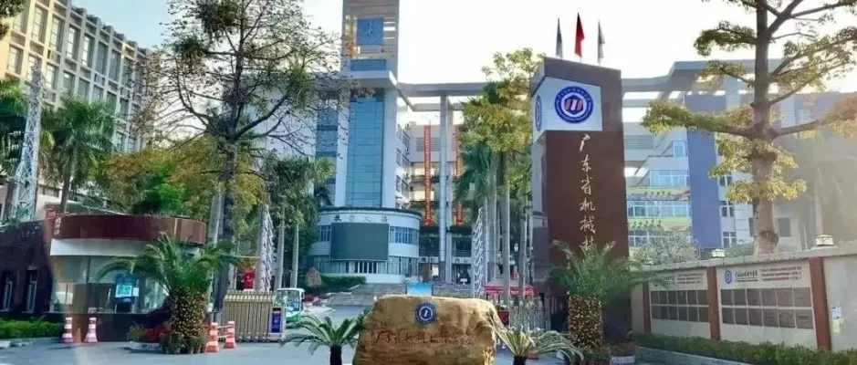 广州市机械技师学院是怎样的学校？——探秘高技能人才培养的摇篮