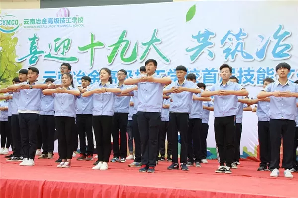 云南冶金技师学院怎么样？四十年冶金职教积淀铸就行业人才摇篮